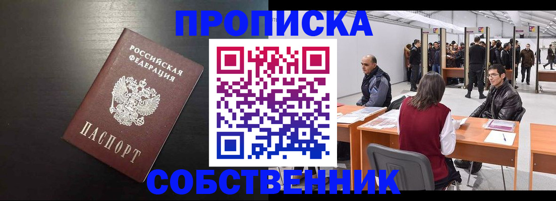 регистрация для школы в Красногорске