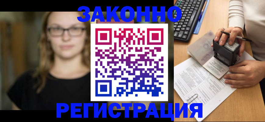 временная регистрация госуслуги в Красногорске
